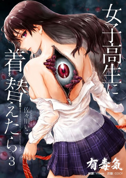 Download Joshikousei ni Kigaetara 3
