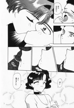 Page 149 of Itsumo Kimi no Katawarani