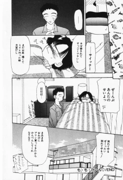 Page 161 of Itsumo Kimi no Katawarani