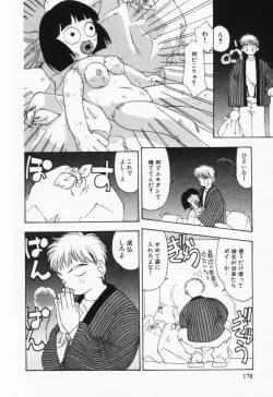 Page 179 of Itsumo Kimi no Katawarani