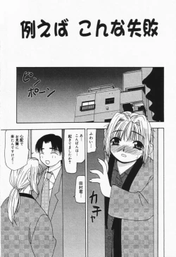 Page 23 of Itsumo Kimi no Katawarani