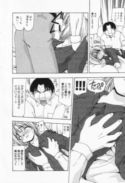 Page 31 of Itsumo Kimi no Katawarani