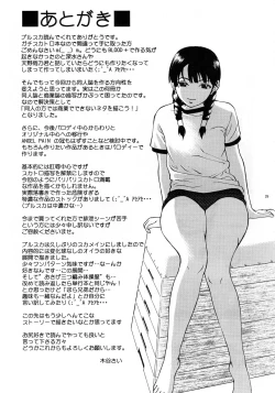 Page 28 of ANGEL PAIN Extra 2