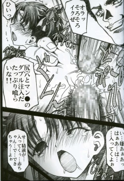 Page 8 of Kyouin no Utage