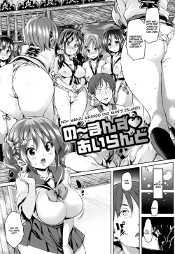 Page 85 of Shita no Okuchi de Chu ♥ Chu ♥ Shiyo | Let's Kiss With The Lower ♥ Mouth Ch.1-4