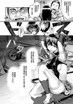 Page 2 of awarekunoichi haritsukeryoujokutan