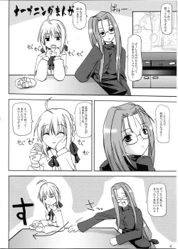 Page 3 of WILD WILD SUMMER