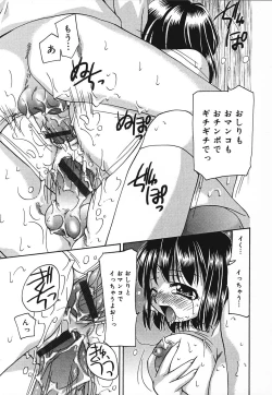 Page 108 of Tsuyayaka na Niku