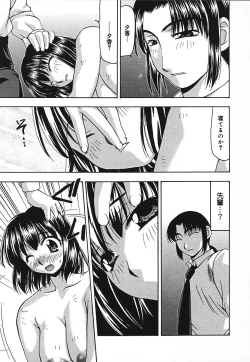Page 112 of Tsuyayaka na Niku