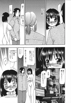 Page 26 of Tsuyayaka na Niku