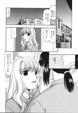 Page 65 of Tsuyayaka na Niku