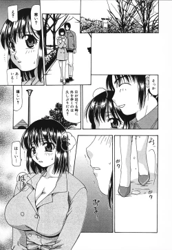 Page 74 of Tsuyayaka na Niku