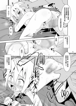 Page 14 of Toriatsukai Chuui!! Mahou no Datsumou Cream. 2 | 魔法脫毛2