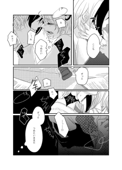 Page 14 of Kurayami ni Me o Tojite - Iclose my eyes in the darkness.