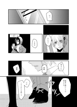 Page 4 of Kurayami ni Me o Tojite - Iclose my eyes in the darkness.