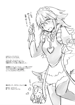 Page 17 of Otokonoko tte... Sugoi