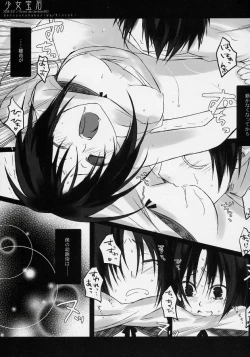 Page 22 of Shoujo Houseki