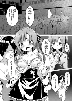 Page 4 of Rakuen no Pet