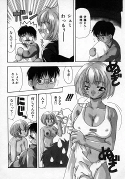 Page 105 of Momo Goku