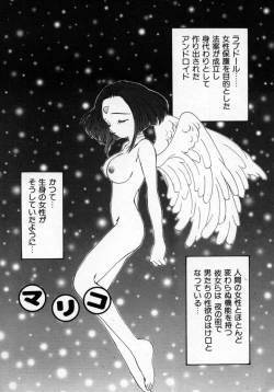 Page 135 of Momo Goku