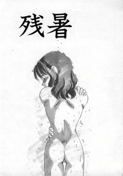 Page 150 of Momo Goku