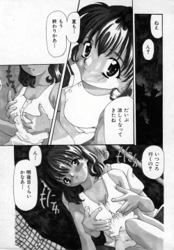 Page 152 of Momo Goku