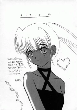 Page 167 of Momo Goku