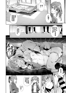 Page 12 of Kansou o Kikasete