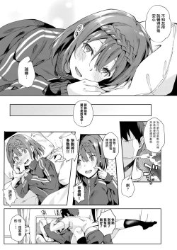 Page 3 of Kansou o Kikasete