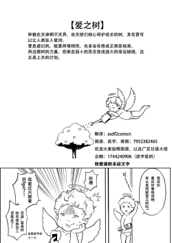 Page 2 of Taichukoromansu