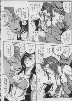 Page 7 of COMIC YENDOLLFIN 7