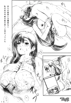 Page 15 of Kuusou Zikken Vol 2