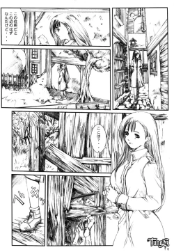 Page 16 of Kuusou Zikken Vol 2