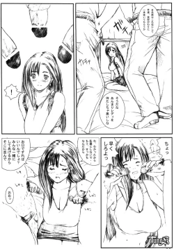 Page 36 of Kuusou Zikken Vol 2