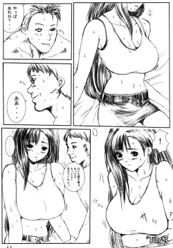 Page 45 of Kuusou Zikken Vol 2