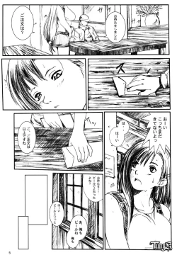 Page 5 of Kuusou Zikken Vol 2