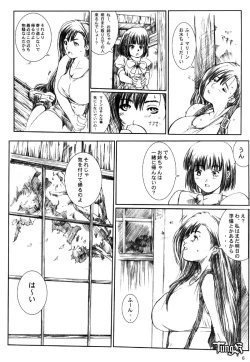 Page 6 of Kuusou Zikken Vol 2