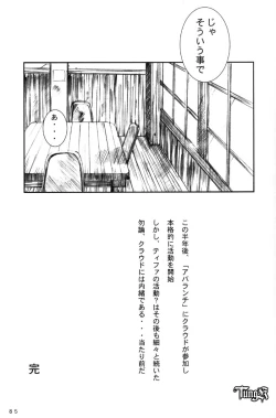 Page 85 of Kuusou Zikken Vol 2