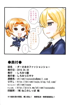 Page 17 of Dar-sama no Fashion Show