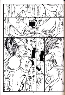 Page 14 of PT. Vol. 2. We'll Meet Again