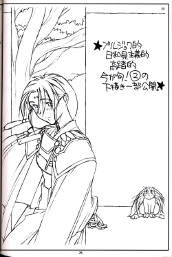 Page 23 of PT. Vol. 2. We'll Meet Again