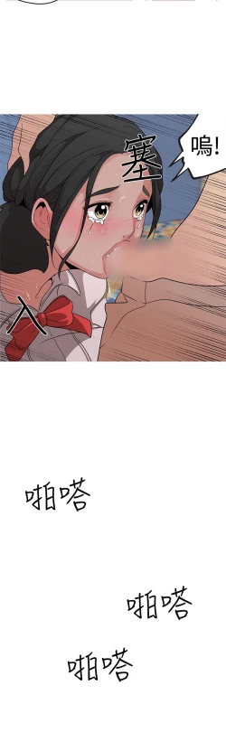 Page 52 of 女神狩猎12-15 Chinese