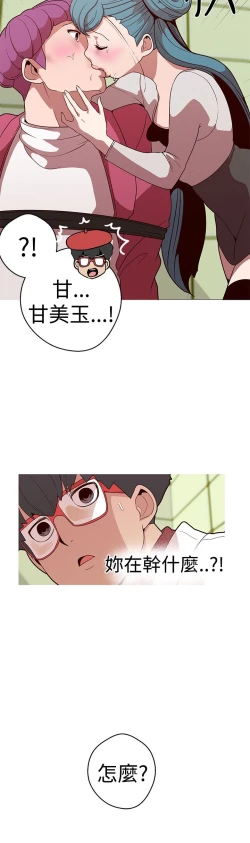 Page 71 of 女神狩猎12-15 Chinese