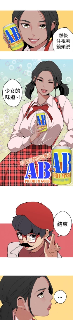 Page 9 of 女神狩猎12-15 Chinese