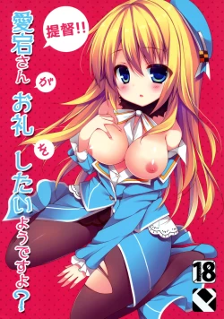 Page 1 of Teitoku!! Atago-san ga Orei o Shitai You desu yo?