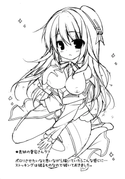 Page 23 of Teitoku!! Atago-san ga Orei o Shitai You desu yo?