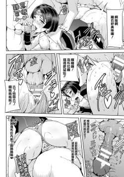 Page 19 of Phantom Online Etsuraku no Genei Daiyonwa | 愉悦的幻影 第六話 罪與罰