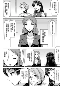 Page 5 of Phantom Online Etsuraku no Genei Daiyonwa | 愉悦的幻影 第六話 罪與罰