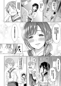 Page 2 of Koi no Yamai