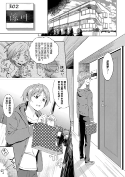 Page 5 of Koi no Yamai